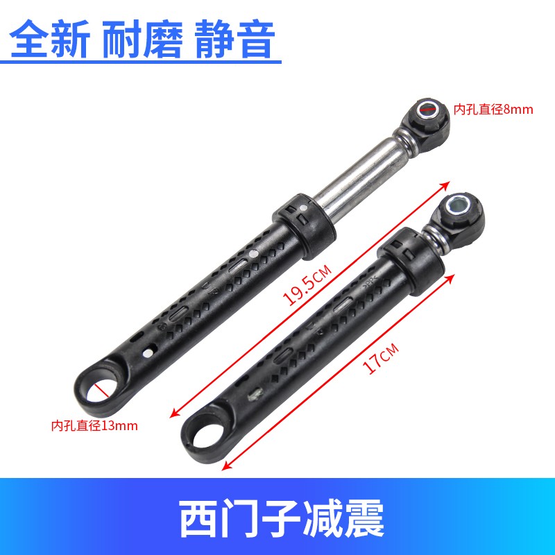 极速适用各大滚筒洗衣机减震器减振杆平衡缓冲支撑杆Z减震棒配件