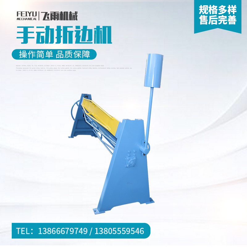 极速手动折边机风管小型气动w卷边机定制不锈钢白铁皮电动折板机
