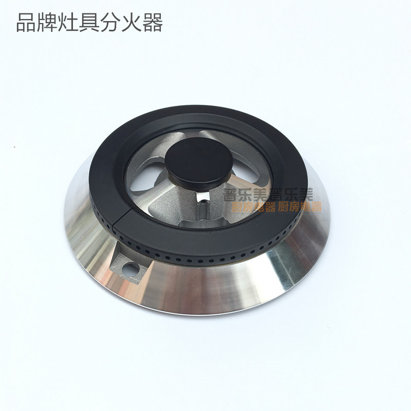 极速燃气灶配d件皇冠JZY/JZT-BI828S火盖分火器6663S燃烧器分火盖