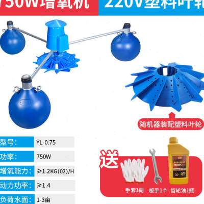 极速新款鱼塘增氧机叶轮式大型水产养殖养鱼增氧泵大W功率氧气机