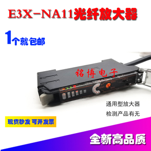 极速简易通用光纤放大器E3X-NA11 CNA41 ZD11小尺寸对射反射光纤