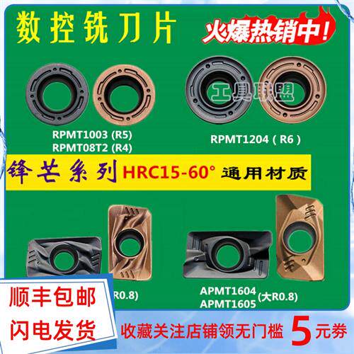 极速株洲数控铣刀片1604 APMTs1135 1605 R5 R6 WS5130 WS5120刀