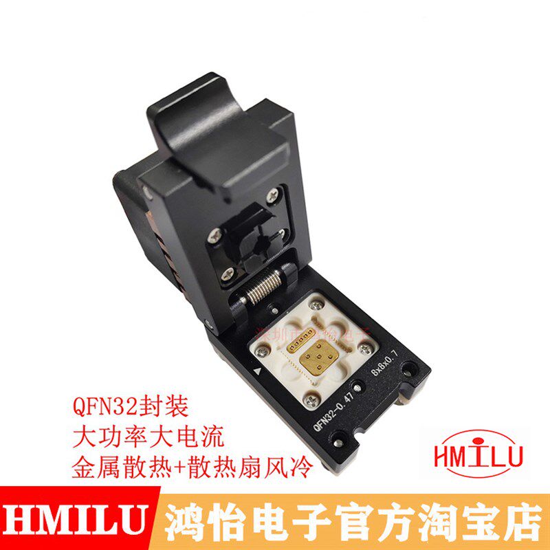 极速厂家QFN电源IC芯片模块大电流大功率风冷散T热测试座测试夹具