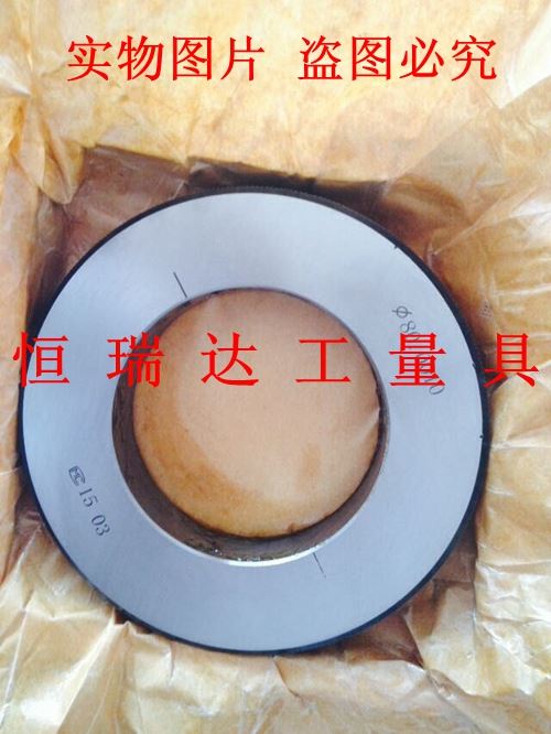 极速。校对光滑环规 通q止规 校内径m百分表量规光面环规260-3