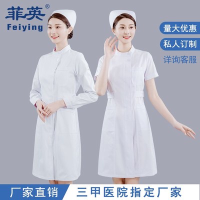 极速菲英白大褂女款护士蓝色短袖工作服实验服医学V生实验室医生
