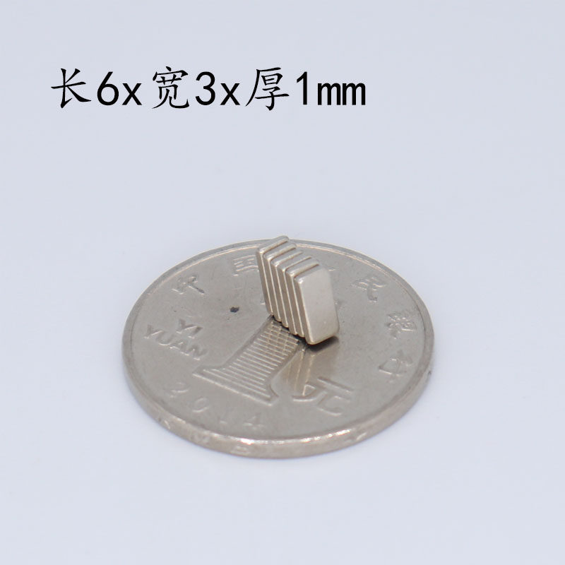 极速钕铁硼强力磁铁5*2*1正u方形强磁5x4x2mm磁钢7/8长方形磁铁6*