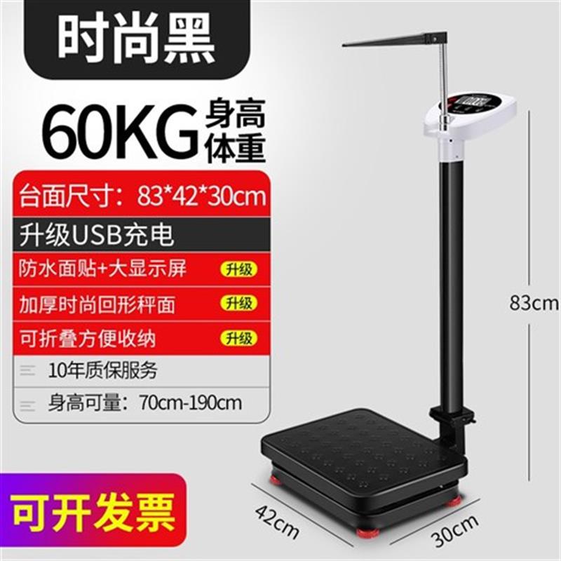 极速。。家用身高测量仪身s高电子u秤x体重秤高量精童身测儿准仪