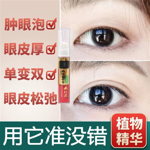 极速眼皮下f垂双眼皮神器提拉眼霜上眼睑松弛紧致肿眼泡黑眼圈