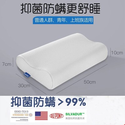 雷沃枕头护颈椎助睡眠舒适抑菌防螨睡觉丝P枕芯记忆棉护颈椎枕