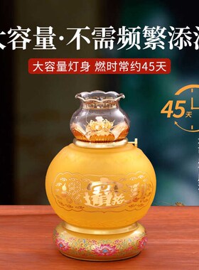 极速仿琉璃供佛油灯灯盏酥油灯家用灯盏佛灯N防风佛前供灯财神招