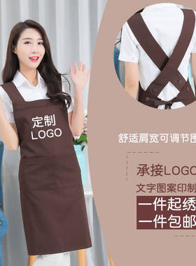 极速森悦防水围裙定制LOrGO韩版时尚咖啡店餐厅美甲网咖厨房服务