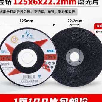 厂促金钻磨光片1001251t501806角磨片金属加厚打磨片角磨机砂轮片