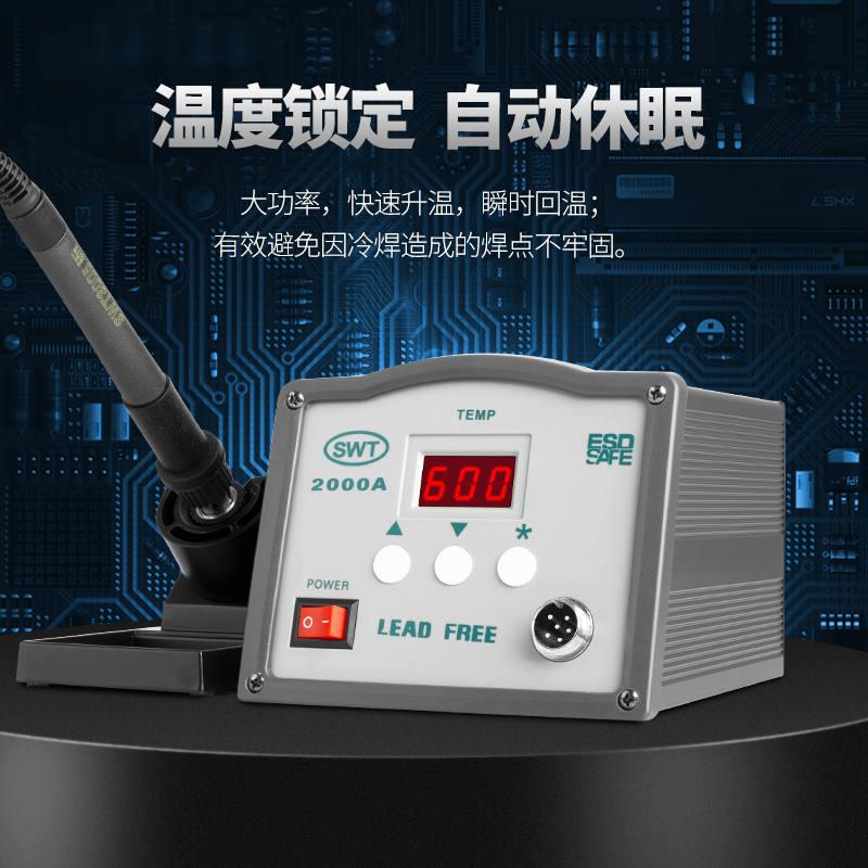 极速高频焊台203H恒o温可调温电烙铁防静电工业级150W维修205H焊
