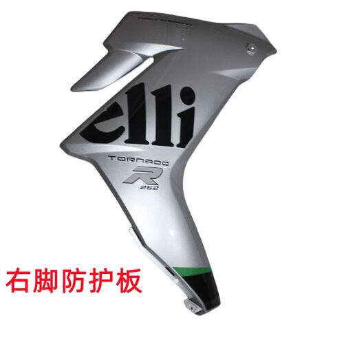 新品飓风252龙卷风BJ250gs-Bd头罩油箱脚防护板客厅灯后照镜全车