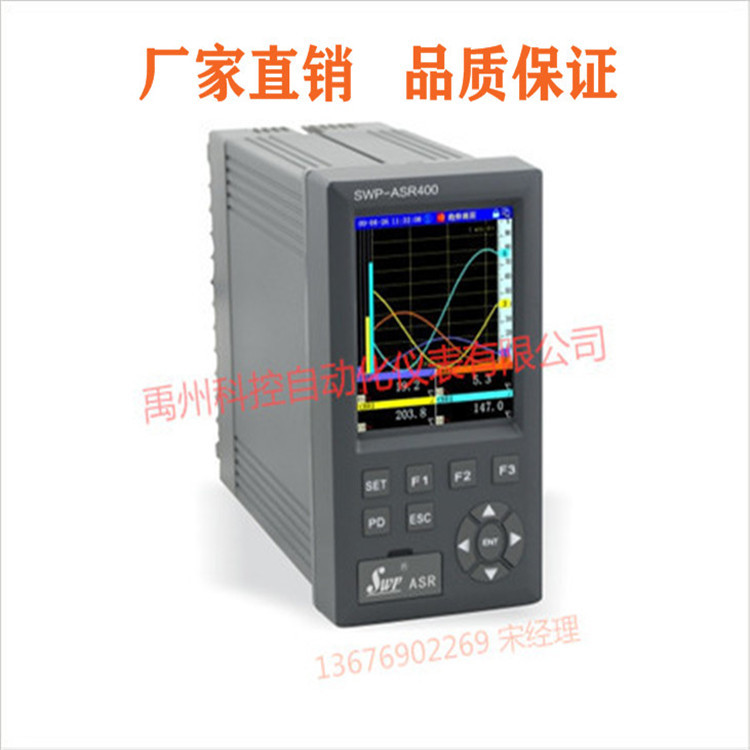 极速彩色无纸记录仪l电力记录仪制药记录仪SWP-ASR400昌辉记录仪
