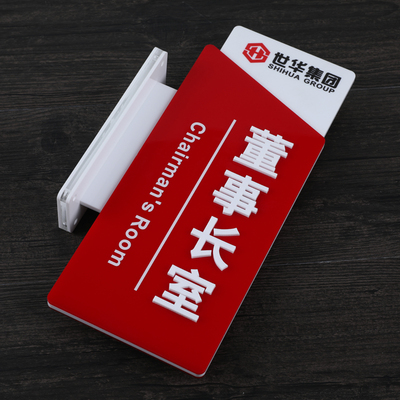 极速亚克力双面科室牌p会议经理办公室立式门牌部门学校标识牌定