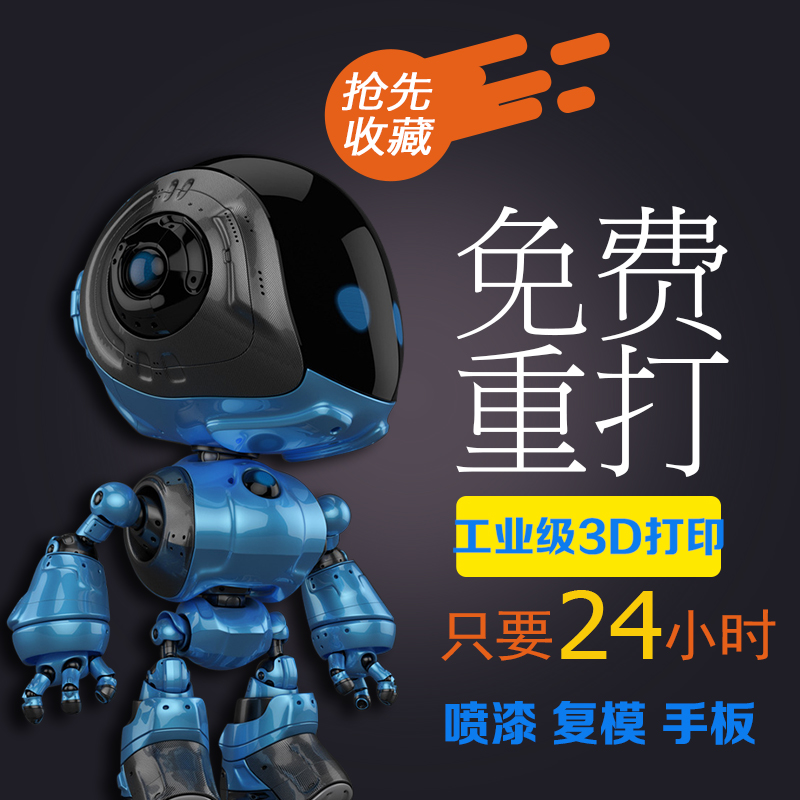 极速3d打印模型SU犀牛建模cad代做画max建筑产品工业W设计ug效果