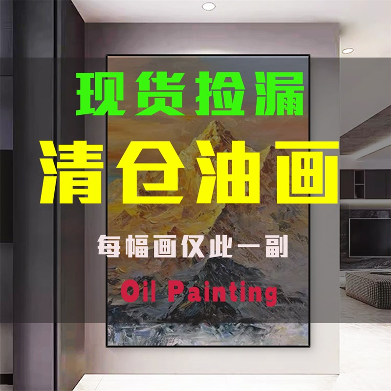 极速手绘油画特价方形玄关客厅背景墙装饰画横幅沙V发挂画肌理抽图片