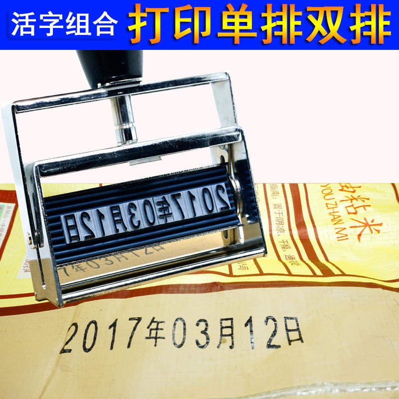 极速手动打码g机打生产日期有效期大号纸箱编织袋单双排打码器生