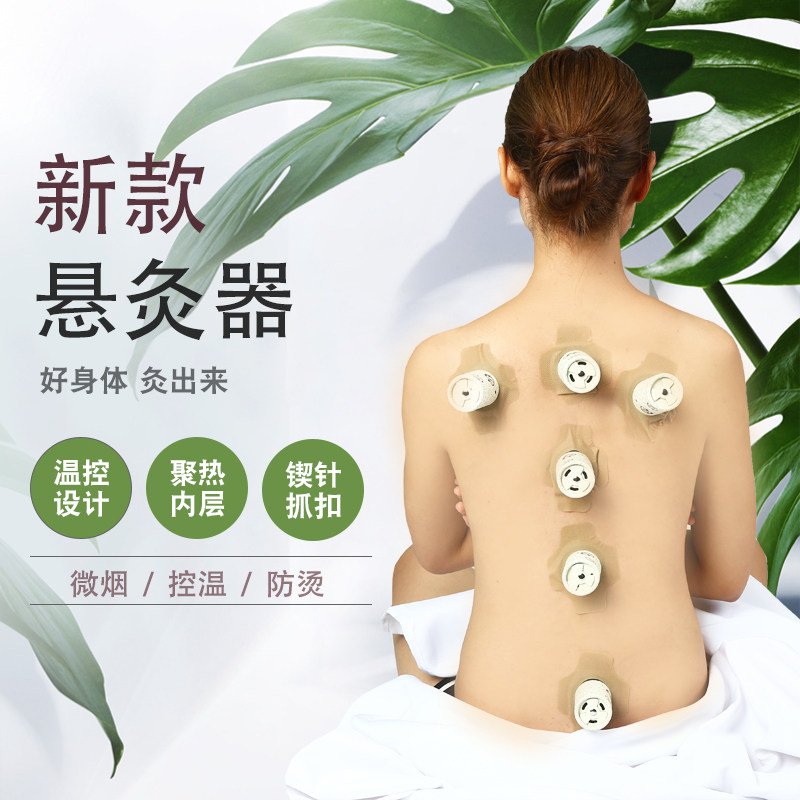 极速家用便携式艾灸盒随身炙百岁灵悬灸J筒熏盒小悬磁艾灸筒悬灸