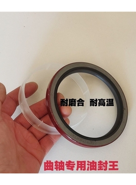 极速曲轴油封王40 50 60 80 95 w100 105 62 80 85 90100 125130