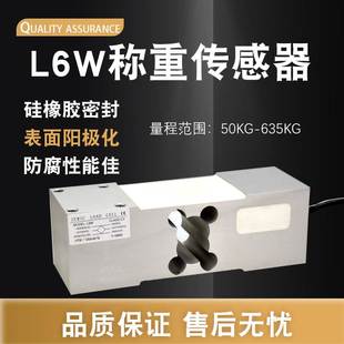 250 100 200 300kg电子秤 150 极速中航电测L6W称j重感测器50