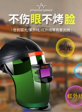 极速电焊面罩真彩自动变光太阳能头戴式氩弧焊P二保焊绿色面屏防