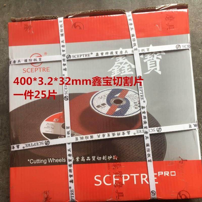 极速400切割片350薄砂轮片切钢材切割机锯O片金属不锈钢沙轮片切