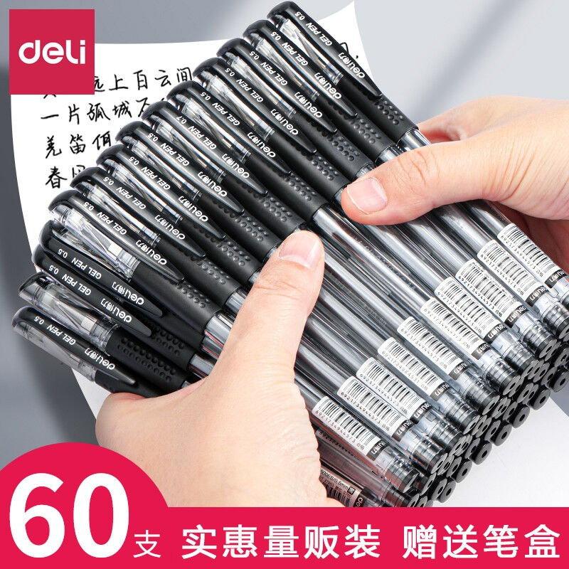 极速0.5emm中性笔子弹头笔芯办公签字笔黑色水性笔学生用考