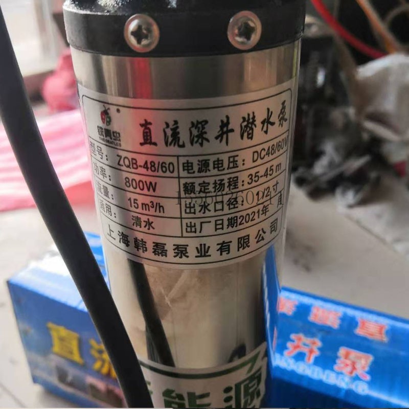 极速新能源48/6m0V直流高扬程潜水泵深井泵抽水灌溉15米电缆