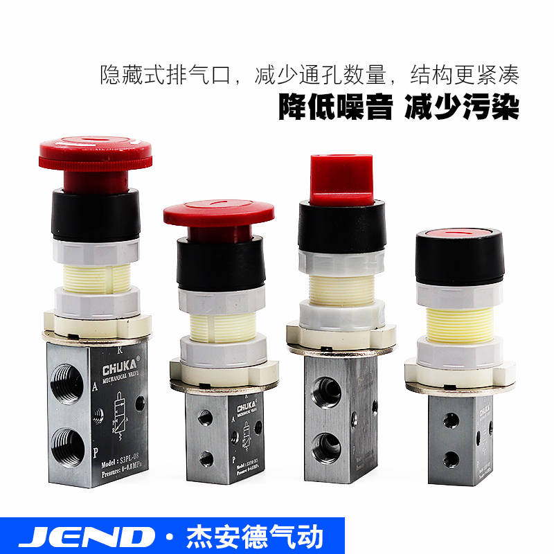 极速气动机械阀S3B/S3L/S3R/S3V/S3HS/S3PM/S3KPL/S3PF/S3HL-M5-0