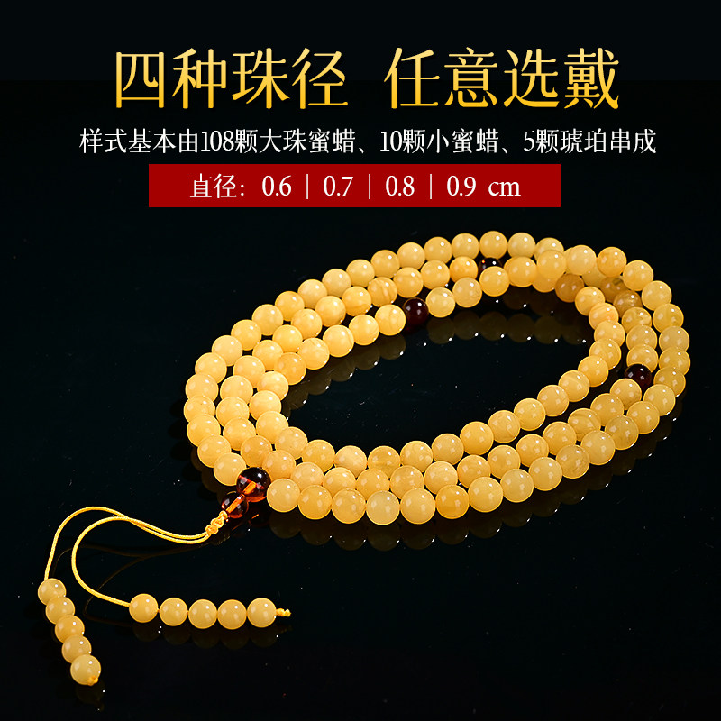 极速蜜蜡手串108颗佛珠手链天然鸡E油黄老蜜多圈 血珀琥珀男女款
