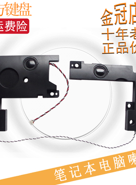 极速ASUS华硕K501 lK501LB K501U A501U V505 A501L/LB 喇叭 扬声