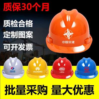 极速. V-type ABS safety j cap construcItion site National St