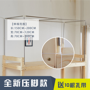 极速可伸缩c 大学生宿舍伸缩床帘支架 上下铺寝室加粗加厚伸缩蚊