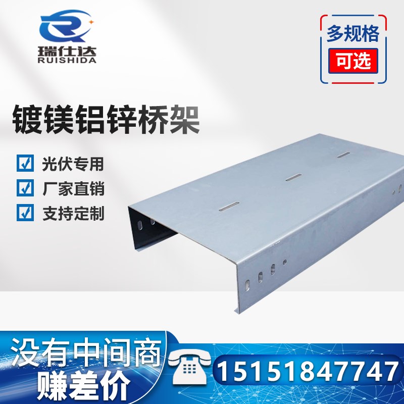 极速室外锌铝镁光伏专用铝合金金属明装接地线304不锈Z钢保护槽电