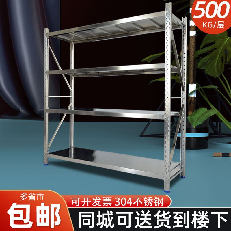 极速304不锈钢货架菱q形孔家用置物架冷库厨房商用多层可拆卸重型