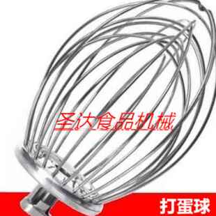 极速新款恒宇恒明恒鑫B20B30搅拌打蛋机配件打蛋球和Y面勾搅拌拍