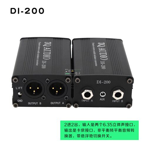 新品DI-200音频转换器 立体声zDI盒 非平衡转平衡转换器双通道DI