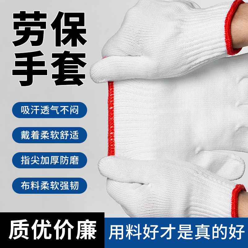 极速尼龙手套f耐磨劳保工作修车干活劳动工地劳工防护加大加厚棉