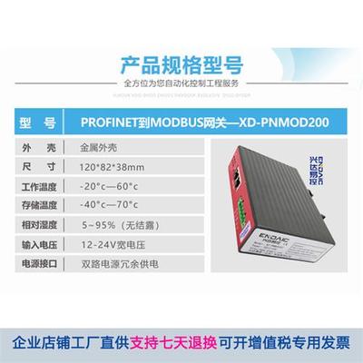 极速通信模块modbus转profinet网关桥接器协议转换处理X器接头rs4