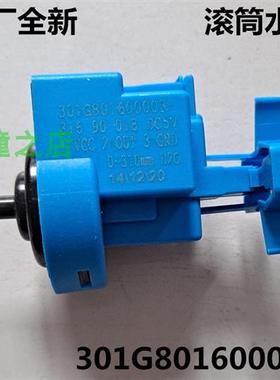 极速适用惠而浦洗衣机WG-F100870BI/F1208I82BAHT/F80870BE水位开