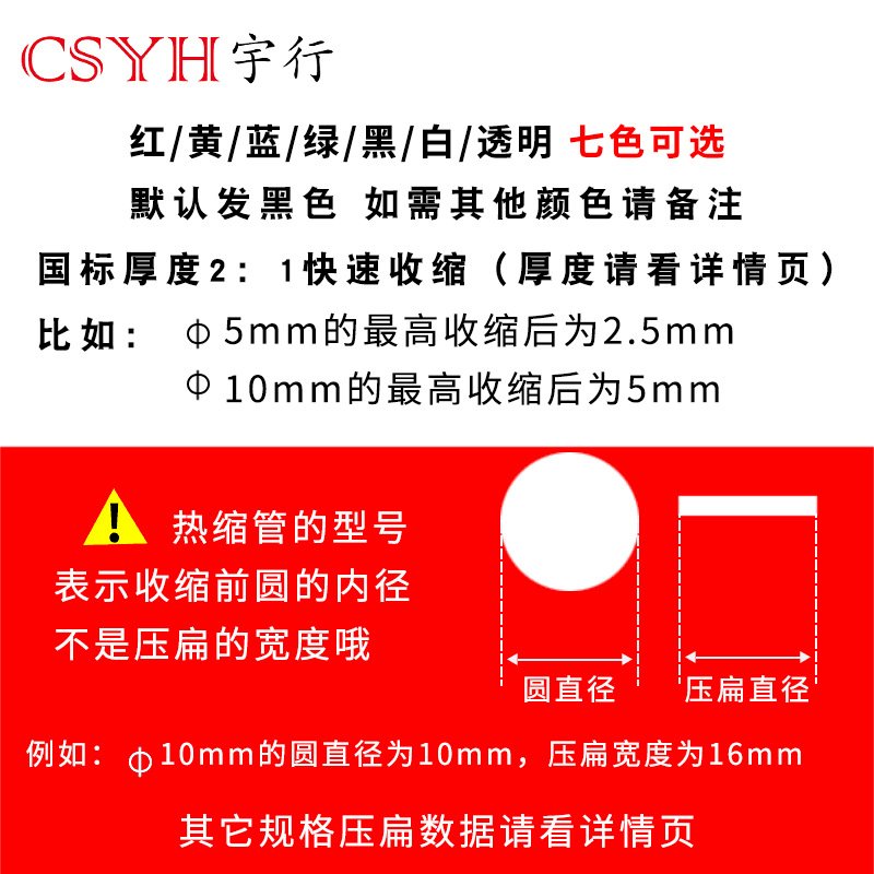 极速热缩管绝缘套管热缩管黑色   电线保护热K塑管1-180mm绝缘保