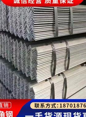 极速厂促适用于镀锌角钢三角铁3030热镀角钢J4040不等边角钢5050