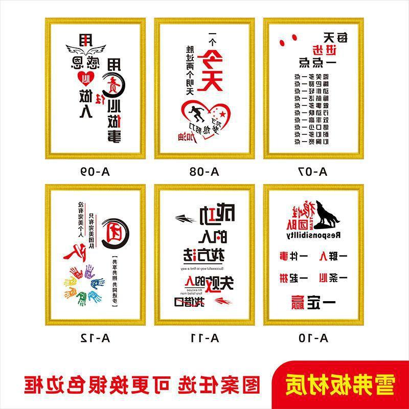 极速公司文c化墙贴办公室装饰画企业文化墙员工自勉团队精神励志