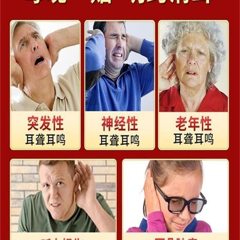 耳鸣神经性e耳鸣王一周见效耳康药贴耳朵嗡响耳鸣止鸣神器膏贴