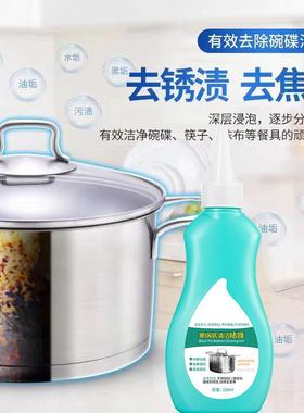 极速致奇ZHIQI洗黑锅底不锈钢清洁剂神奇N厨房锅具强力去污啫喱