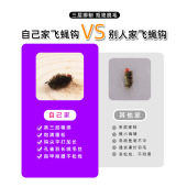 新品 毒蚊苍 飞蝇钩纳米小虫毛钩路亚饵仿生钓组J白条马口微物套装