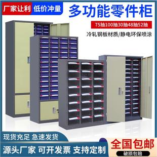 30五J金铁皮塑料螺丝工具样品元 极速75抽屉式 件 零件柜100