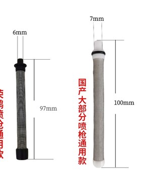 极速高压无气喷涂机818喷枪u荣鹏821820枪芯泵体过滤网零配件厂家